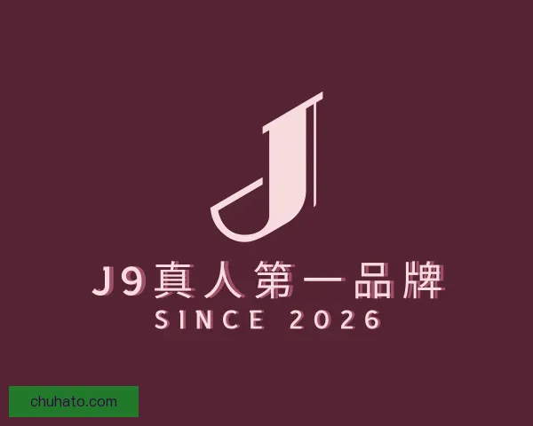 关于J9九游·(中国)真人游戏第一品牌